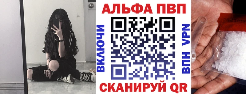 APVP кристаллы  Кологрив 