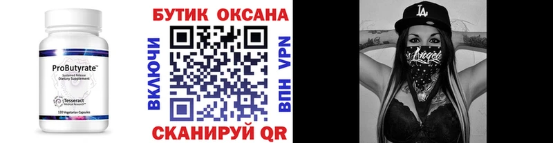 БУТИРАТ GHB Кологрив