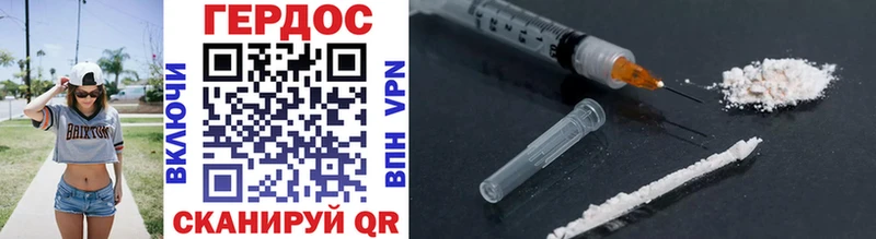 ГЕРОИН Heroin  купить закладку  Кологрив 