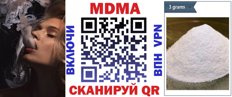 MDMA кристаллы  цены наркотик  omg ссылка  Кологрив 