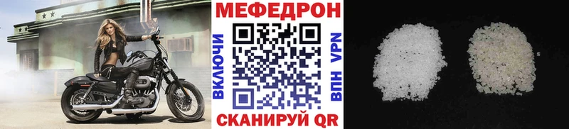МЕФ мука  как найти закладки  Кологрив 